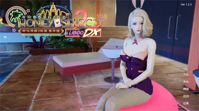 甜心选择2（Honey Select 2）汉化中文版下载全息投影